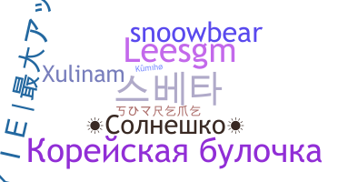 Surnom - koree