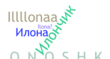 Surnom - Илона