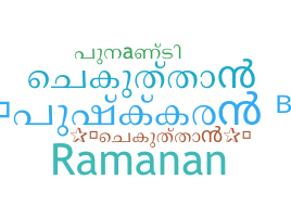 Surnom - Malayalamnames