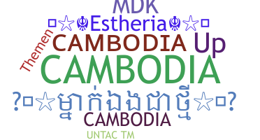 Surnom - Cambodia