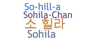 Surnom - Sohila