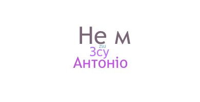 Surnom - Зсу